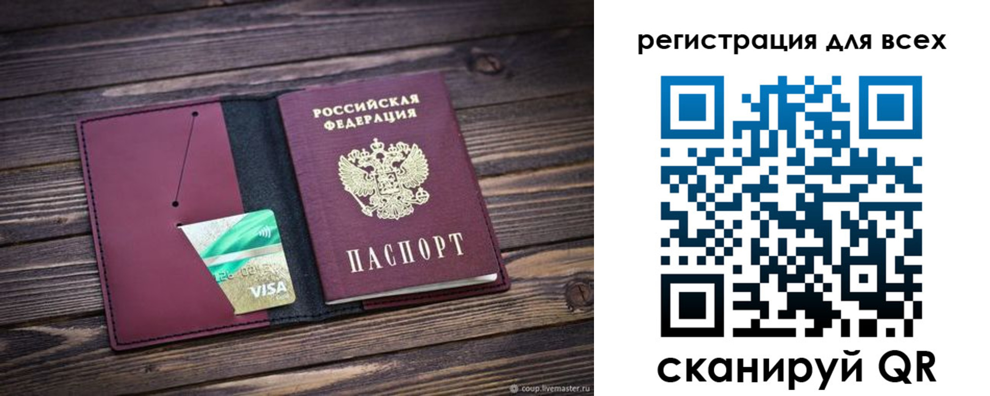 временная регистрация поиск в Воткинске