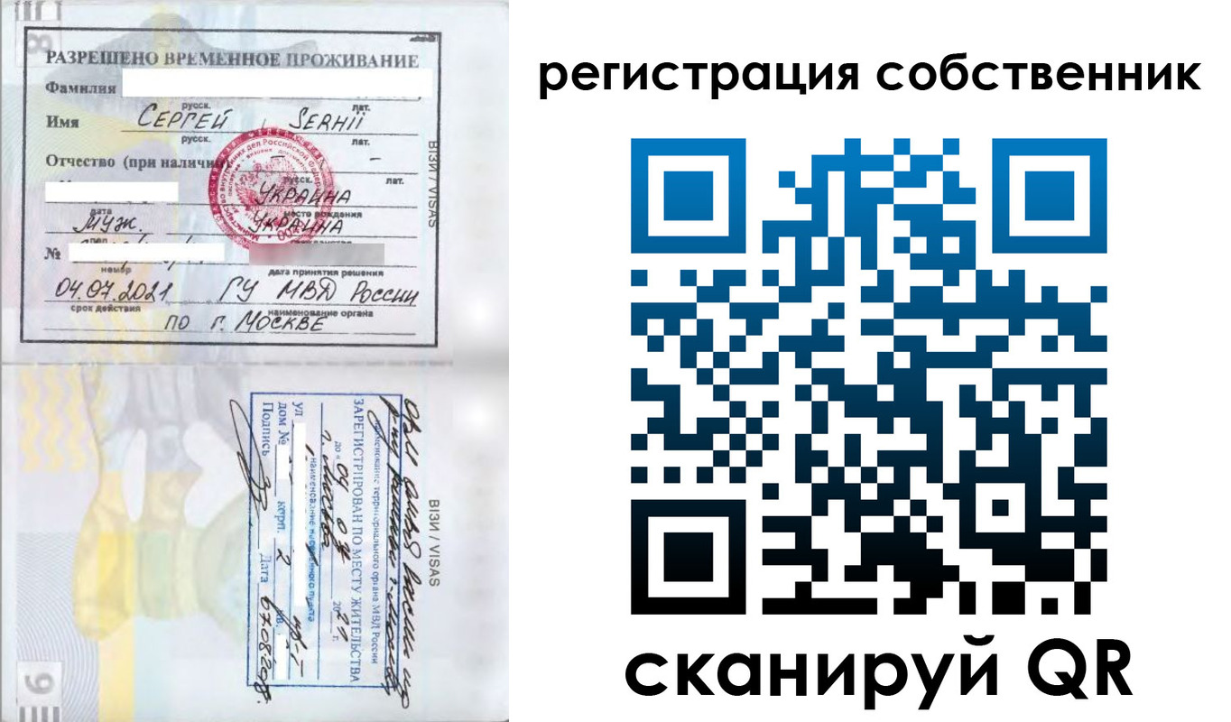 временная регистрация 2025 в Воткинске