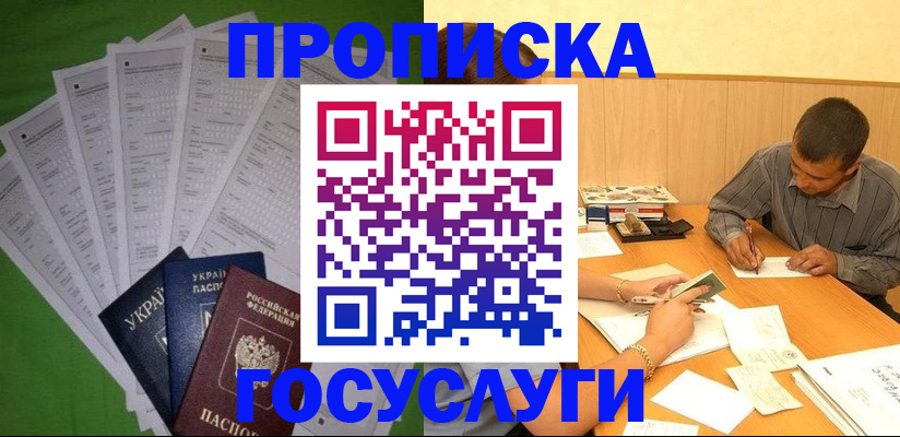 временная регистрация в квартире в Воткинске