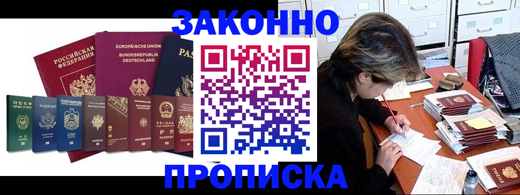 прописка регистрация в Воткинске
