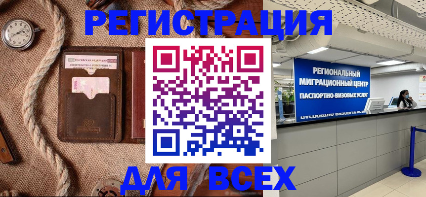 прописка в Воткинске